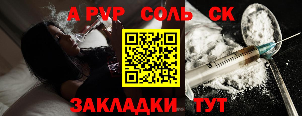 А ПВП кристаллы  где найти наркотики  Сургут  Вход с VPN  A PVP  Alfa_PVP мука  Alpha-PVP VHQ 