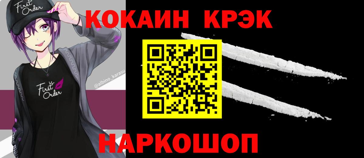 COCAIN FishScale Сургут