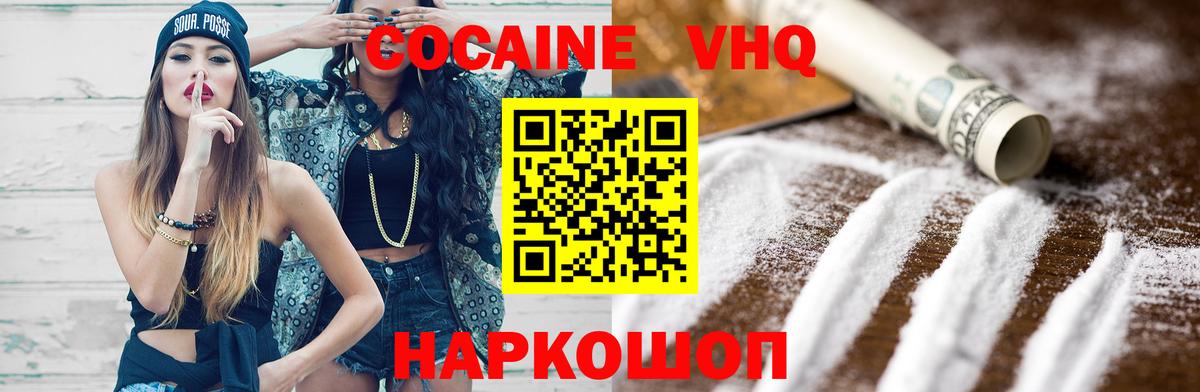 Сургут  Кокаин Перу  Cocaine 99%  Вход с VPN 