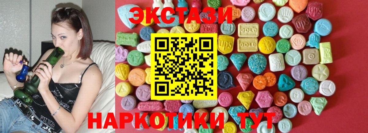 Сургут  Ecstasy Cube  Экстази  Ecstasy диски  Вход с VPN 