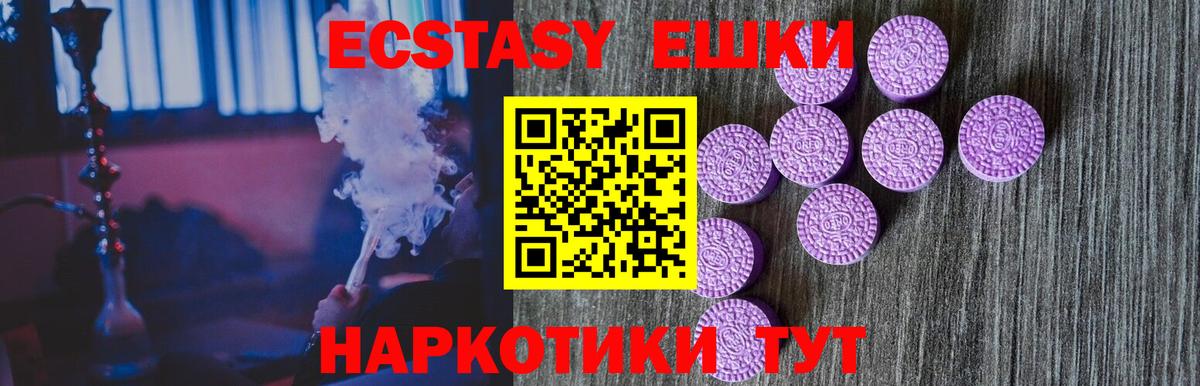 Экстази Дубай Сургут