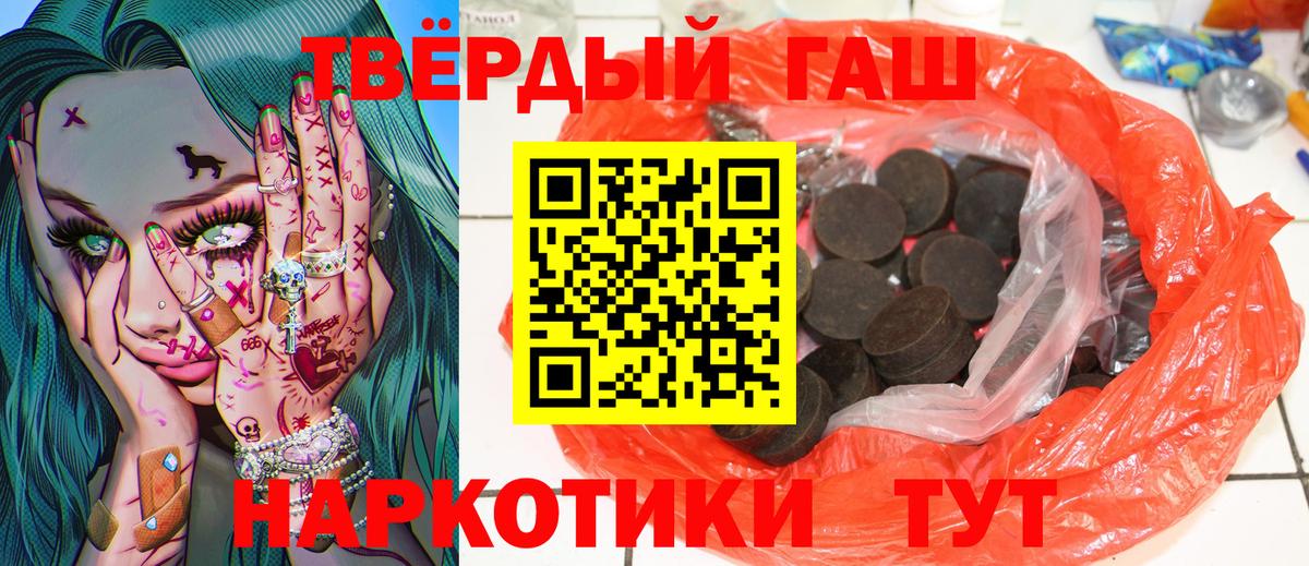 ГАШ гарик  Вход с VPN  Сургут  ГАШИШ Cannabis 