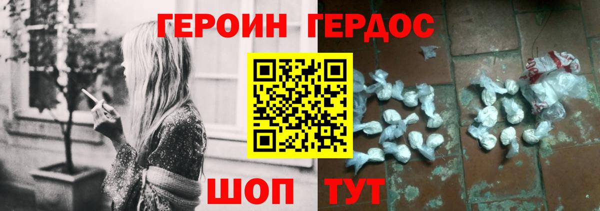 Сургут  ГЕРОИН  Вход с VPN  Героин VHQ 