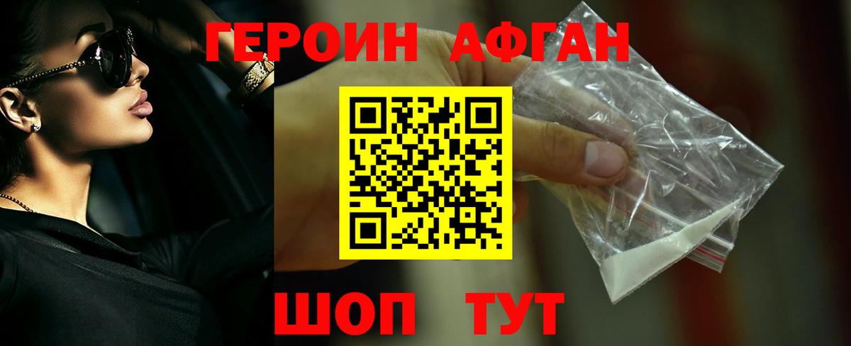 Героин гречка Сургут