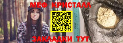мяу мяу кристалл Бузулук