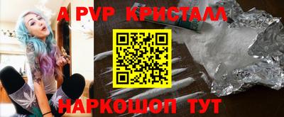 мяу мяу кристалл Бузулук