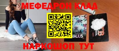 мяу мяу кристалл Бузулук