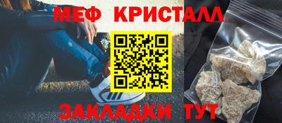 мяу мяу кристалл Бузулук