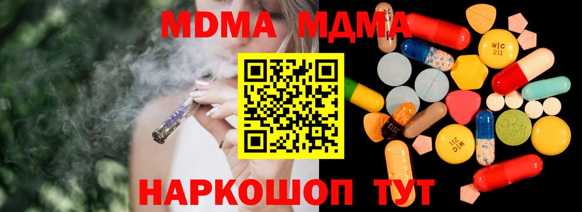 МДМА Molly Сургут