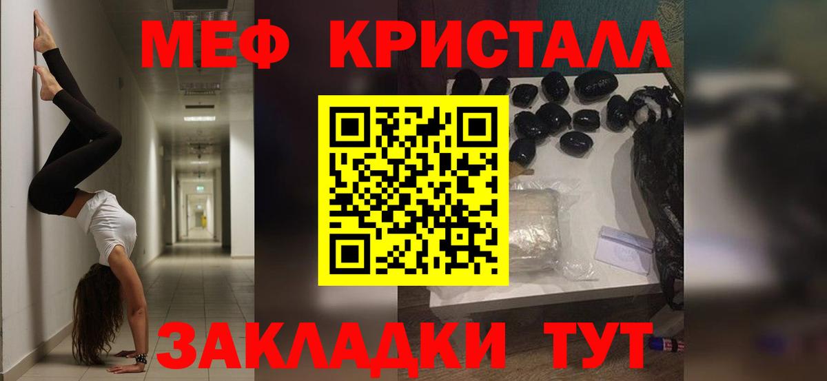 Мефедрон mephedrone  Меф  Сургут  МЯУ-МЯУ кристаллы  Вход с VPN 