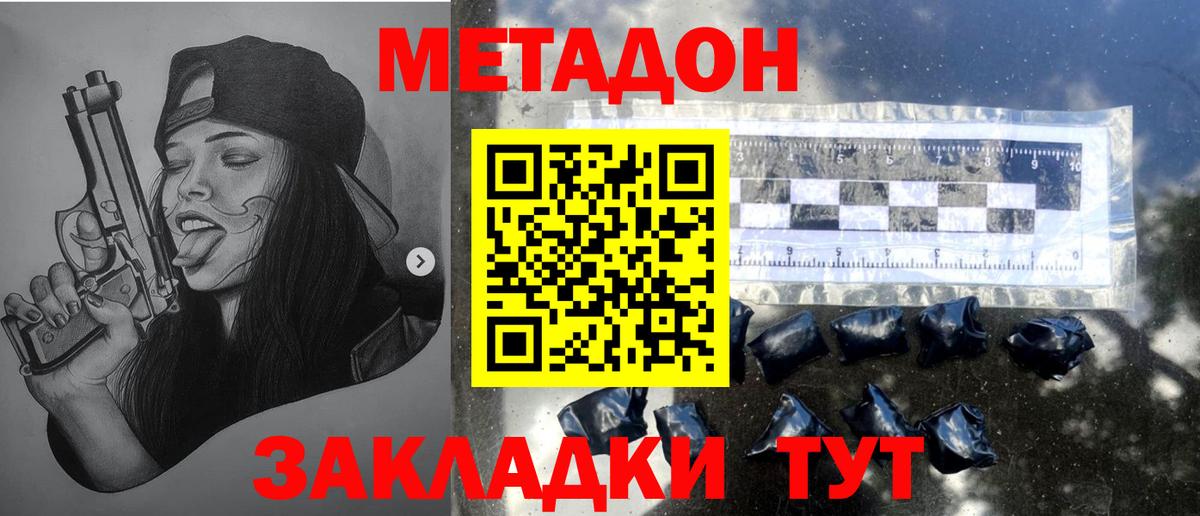 Метадон мёд  Вход с VPN  Сургут 