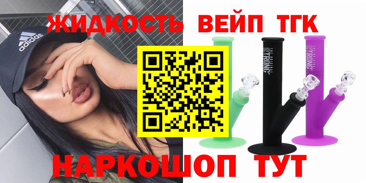 купить   ТГК вейп с тгк  Вход с VPN  Сургут  ТГК Wax 