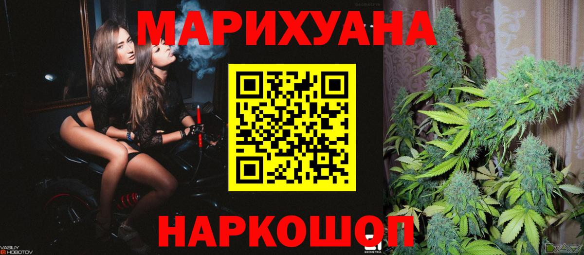 МАРИХУАНА LSD WEED Сургут